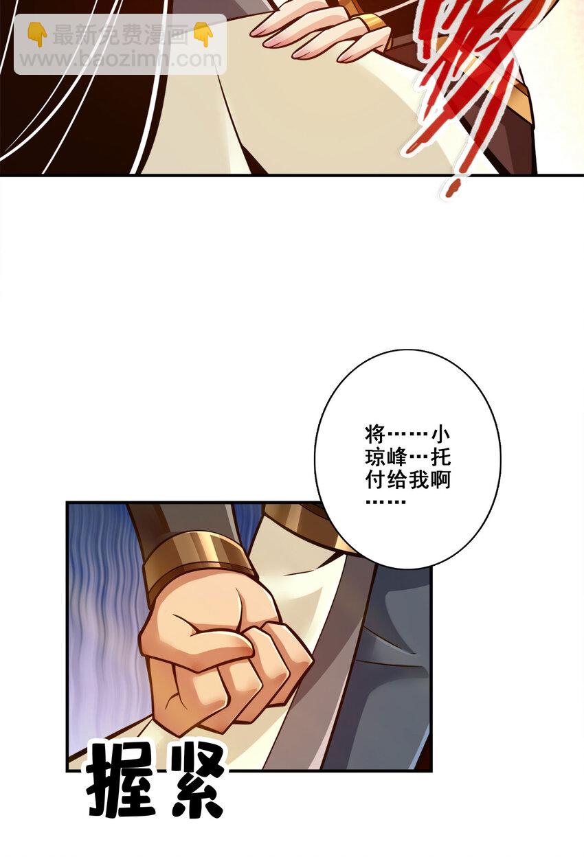 175 第175话-稳健的小琼峰-第177话