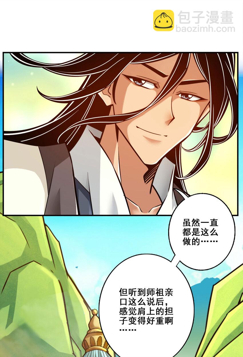 175 第175话-稳健的小琼峰-第177话