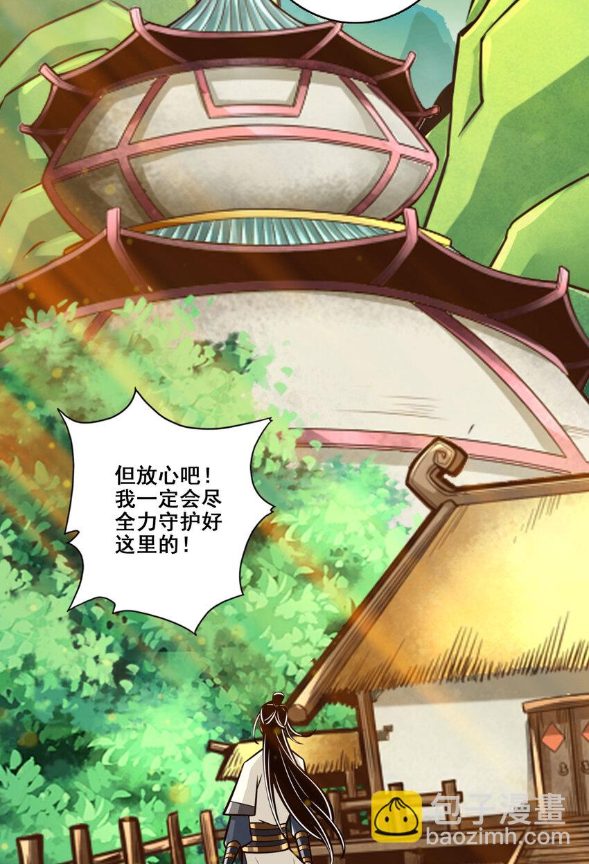 175 第175话-稳健的小琼峰-第177话