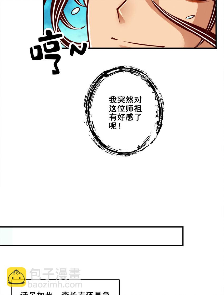 175 第175话-稳健的小琼峰-第177话