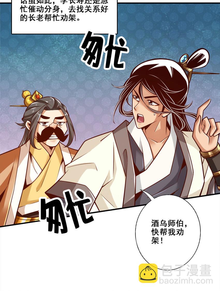 175 第175话-稳健的小琼峰-第177话