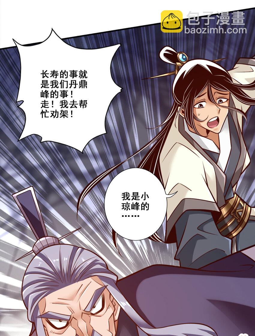 175 第175话-稳健的小琼峰-第177话