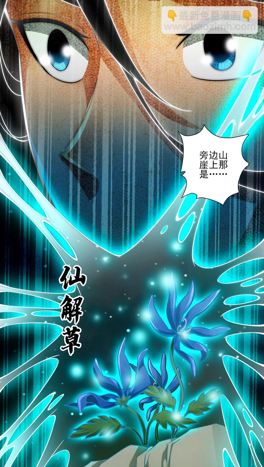 18 第18话-有毒，肯定有毒-第19话