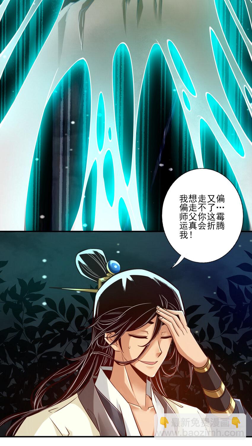 18 第18话-有毒，肯定有毒-第19话