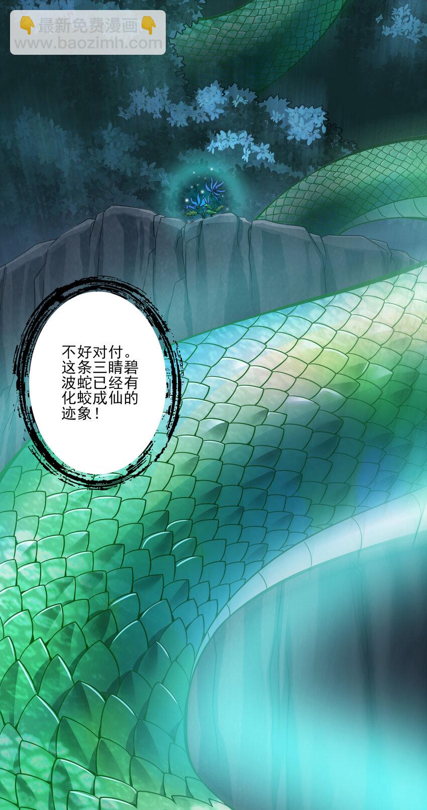 18 第18话-有毒，肯定有毒-第19话