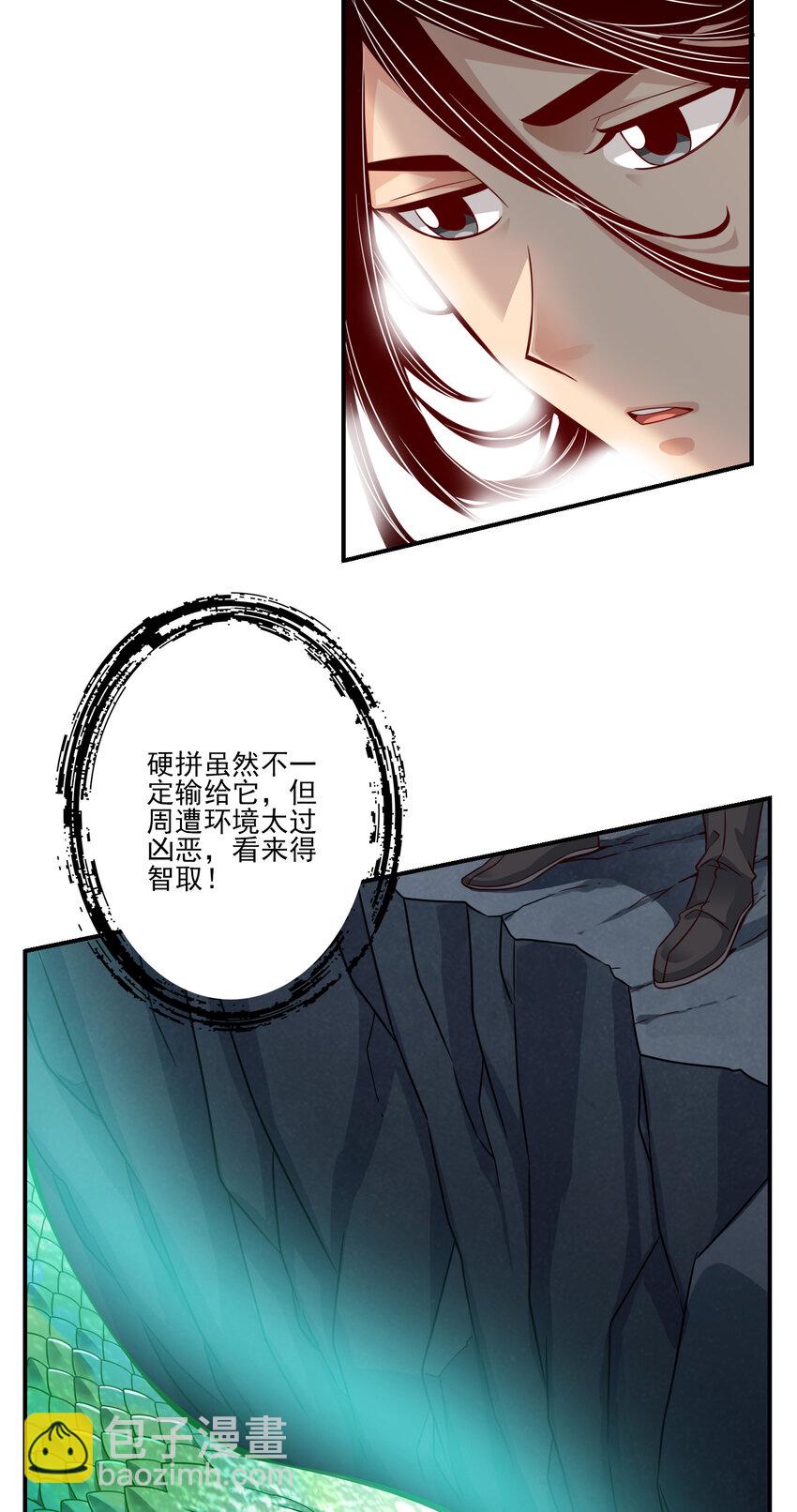 18 第18话-有毒，肯定有毒-第19话