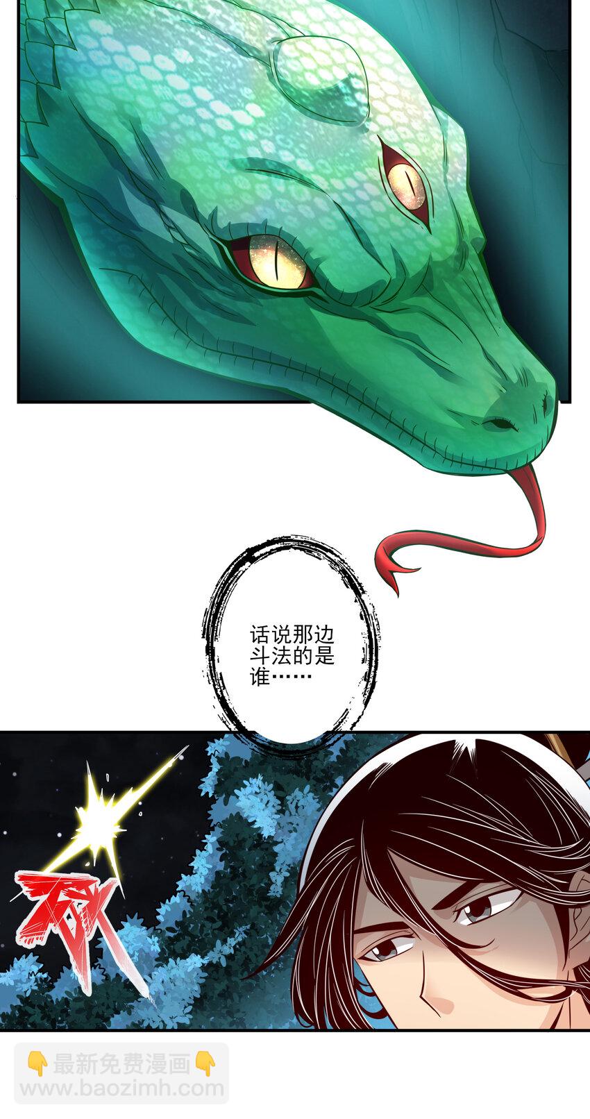 18 第18话-有毒，肯定有毒-第19话