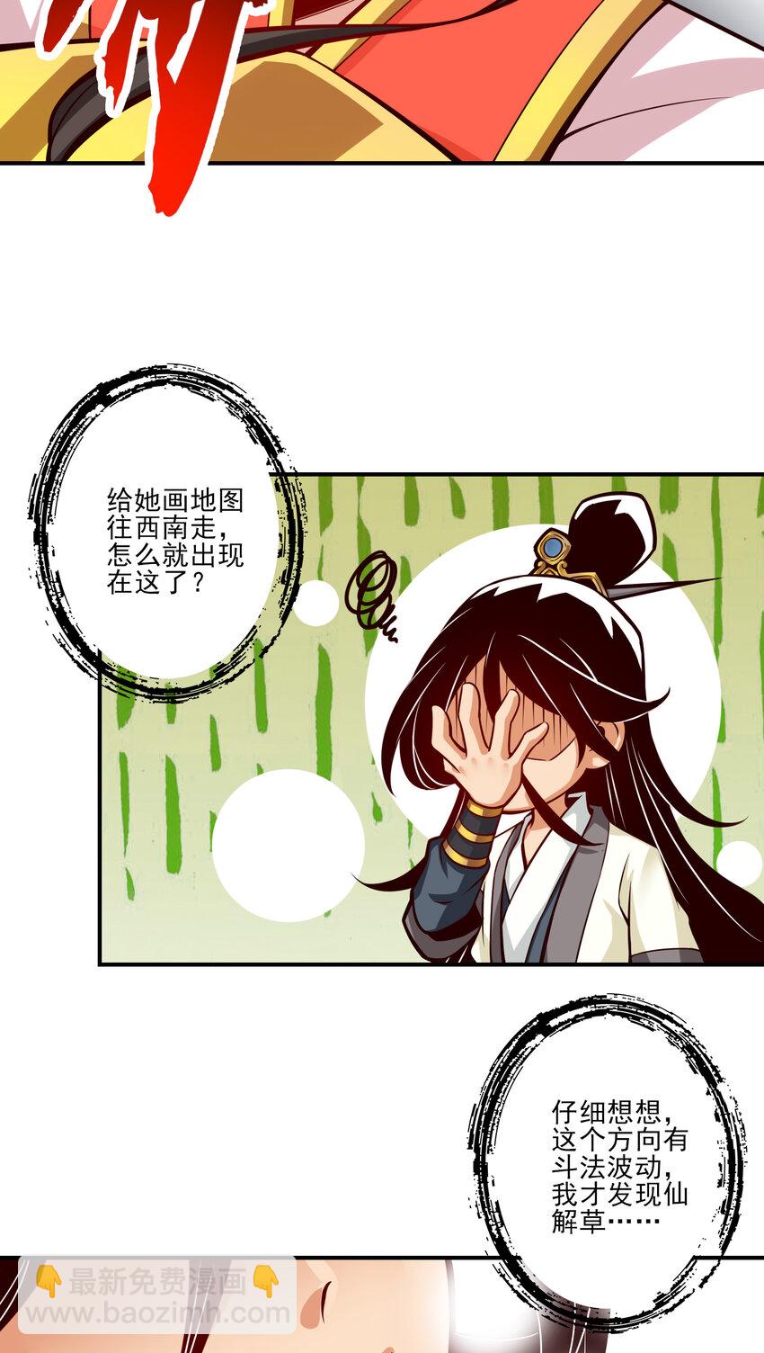 18 第18话-有毒，肯定有毒-第19话