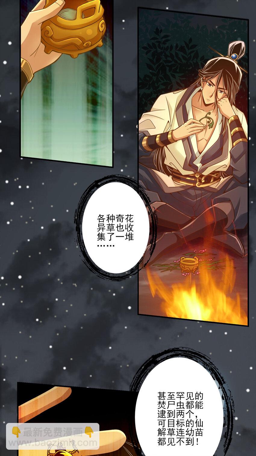 18 第18话-有毒，肯定有毒-第19话