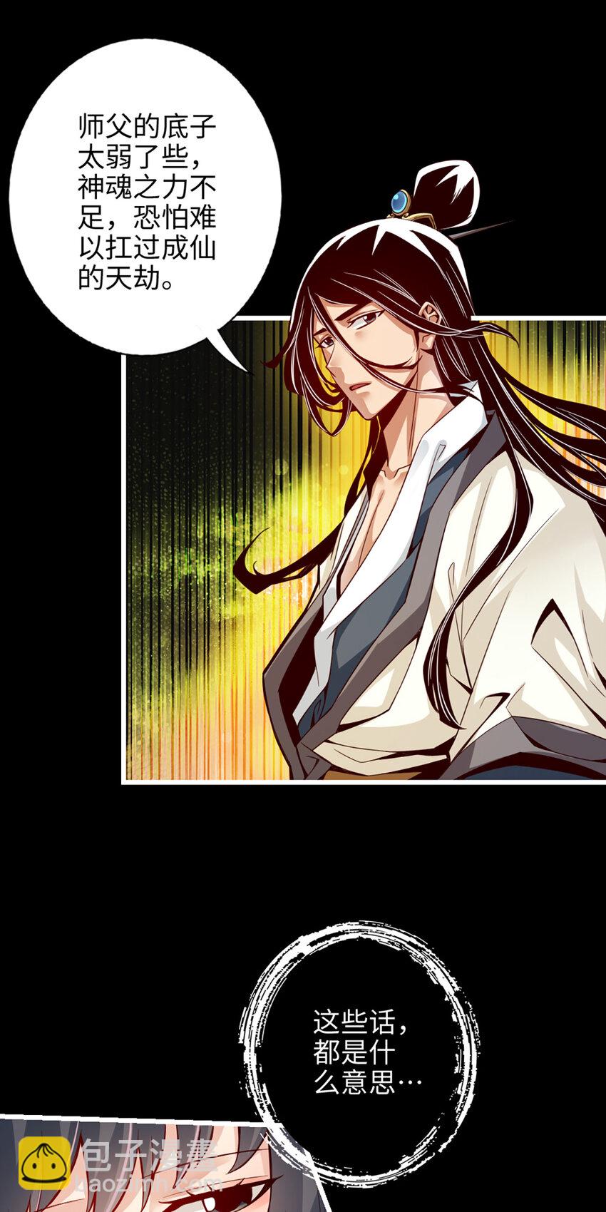 2 第2话-那里不可以！-第3话