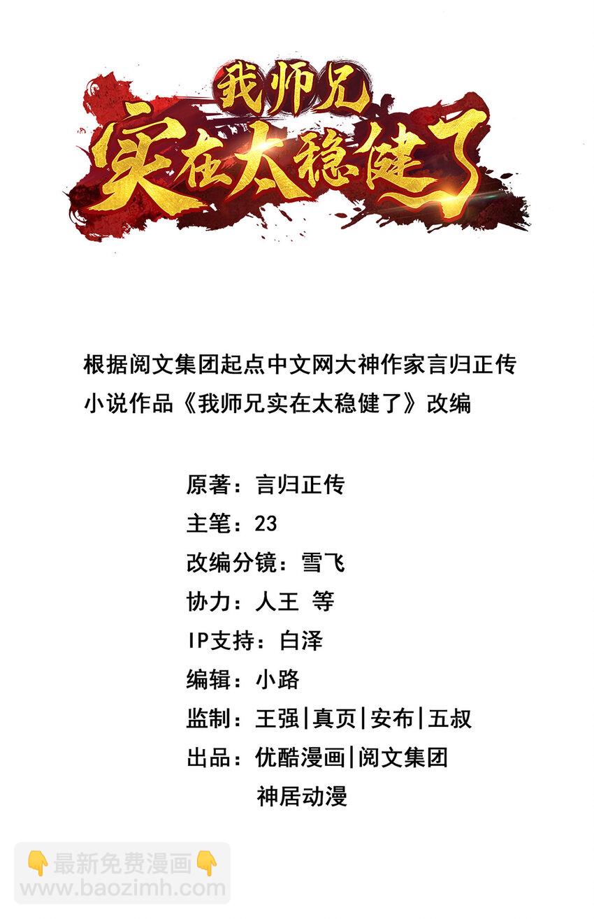 2 第2话-那里不可以！-第3话