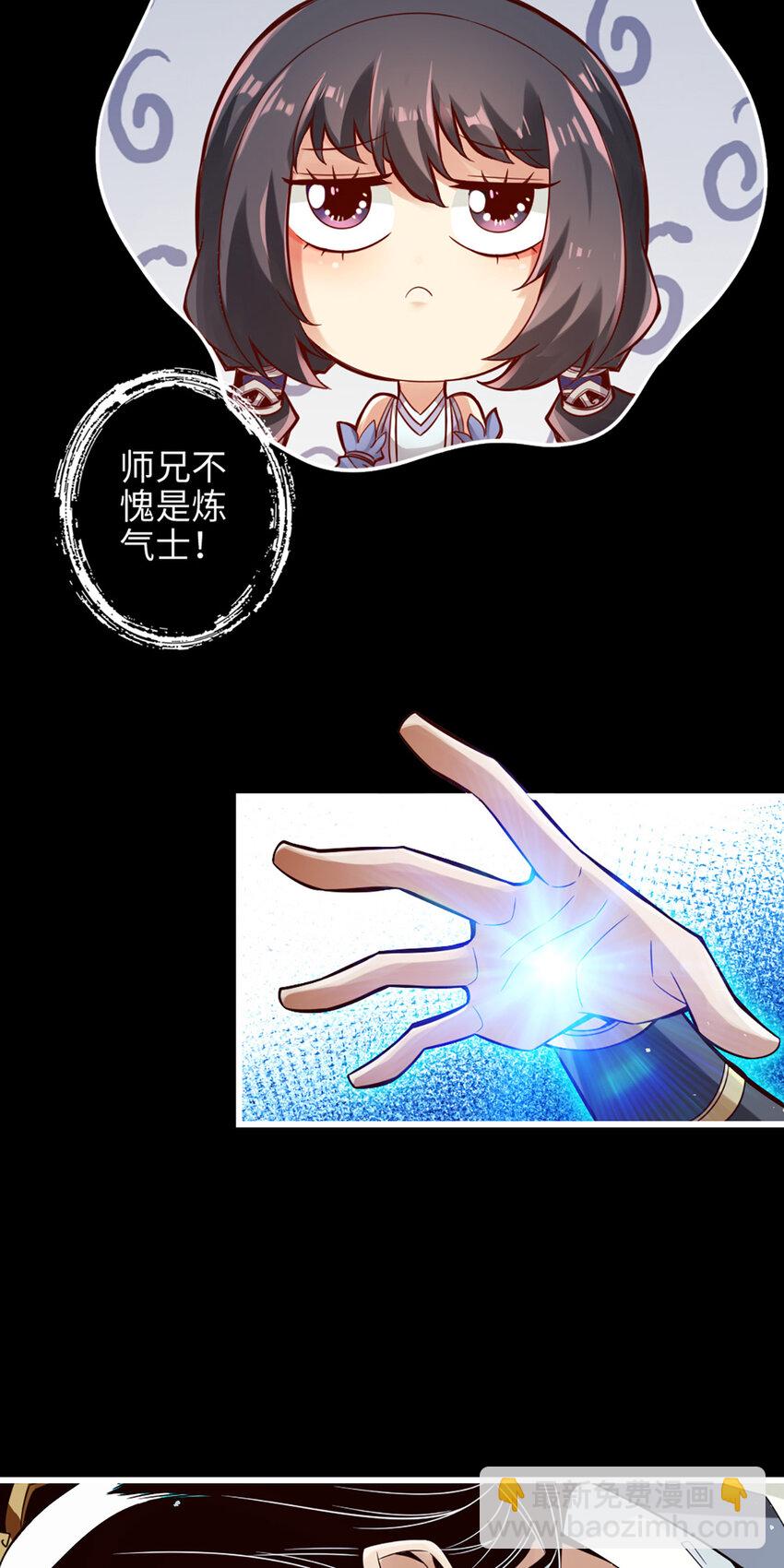 2 第2话-那里不可以！-第3话