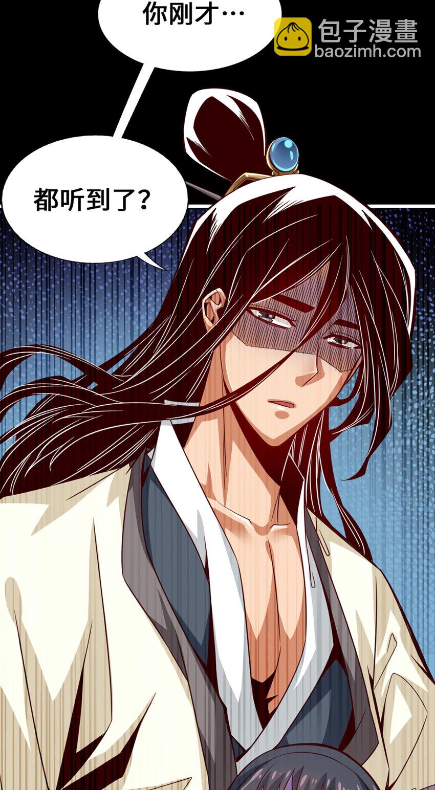 2 第2话-那里不可以！-第3话