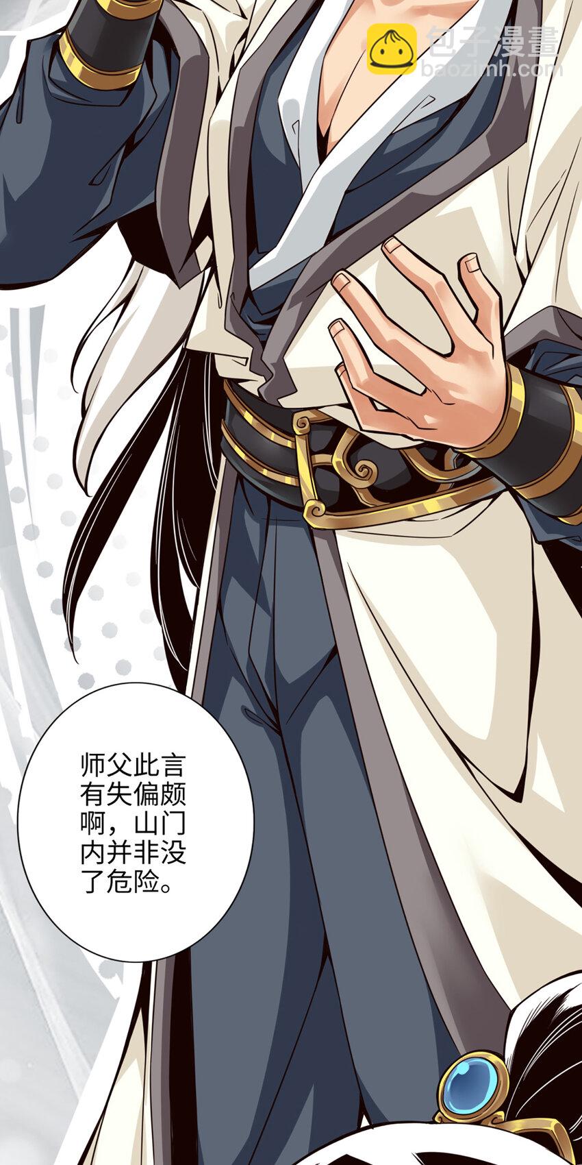 2 第2话-那里不可以！-第3话