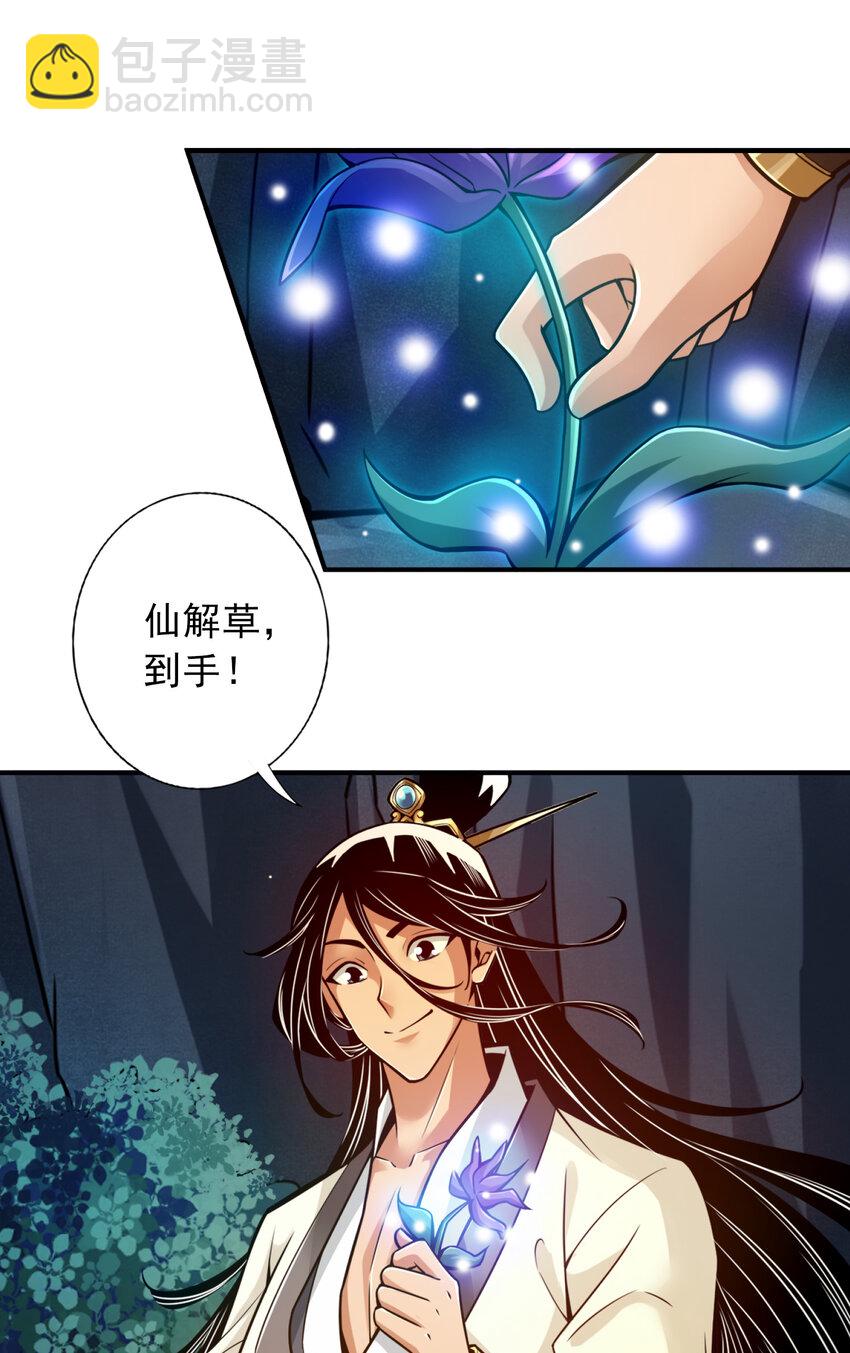 22 第22话-买一送一-第23话