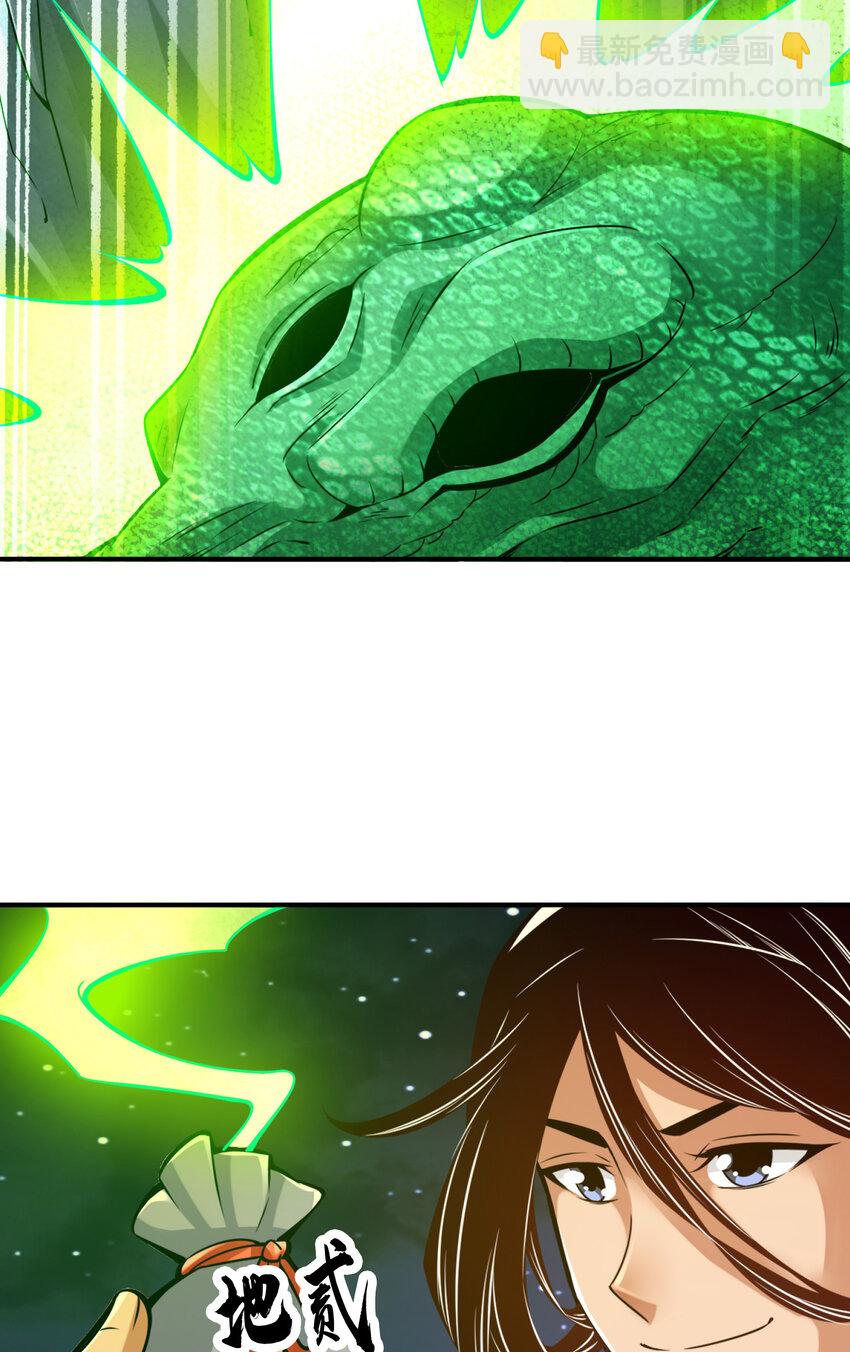 22 第22话-买一送一-第23话