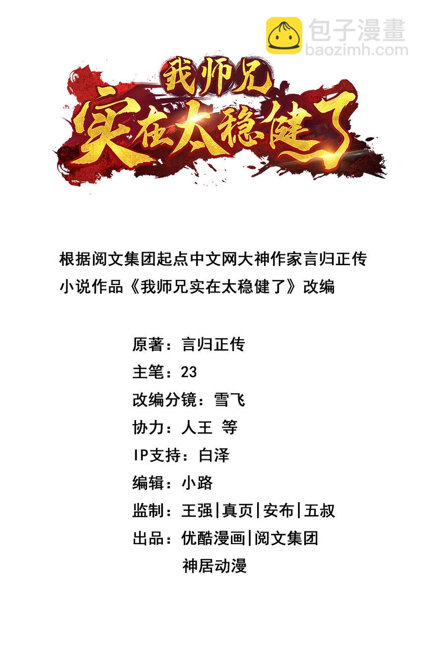 22 第22话-买一送一-第23话