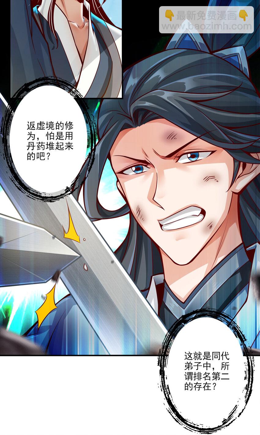 22 第22话-买一送一-第23话