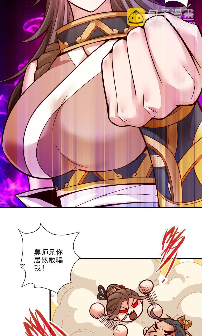 24 第24话-师父们来援-第25话