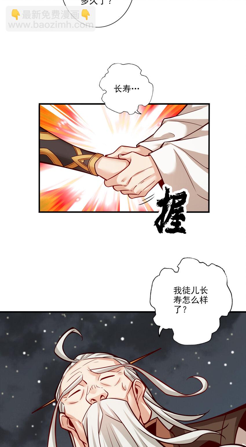 24 第24话-师父们来援-第25话