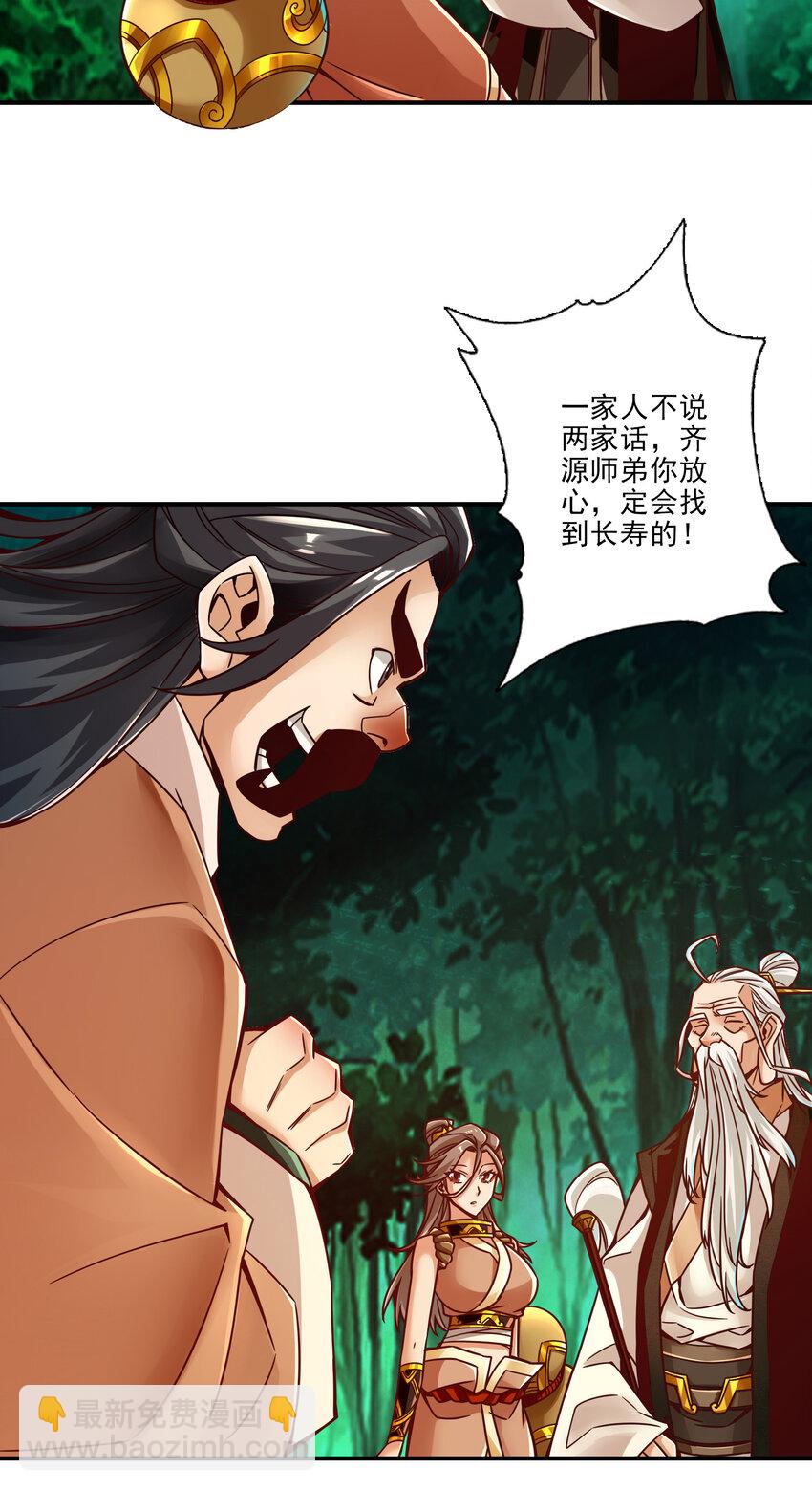 24 第24话-师父们来援-第25话