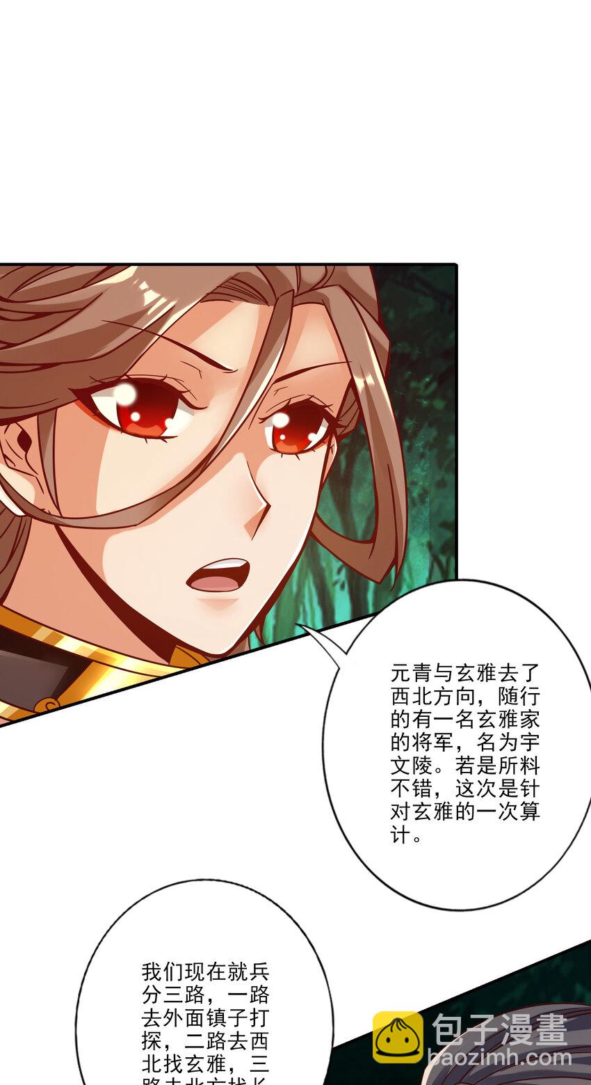 24 第24话-师父们来援-第25话