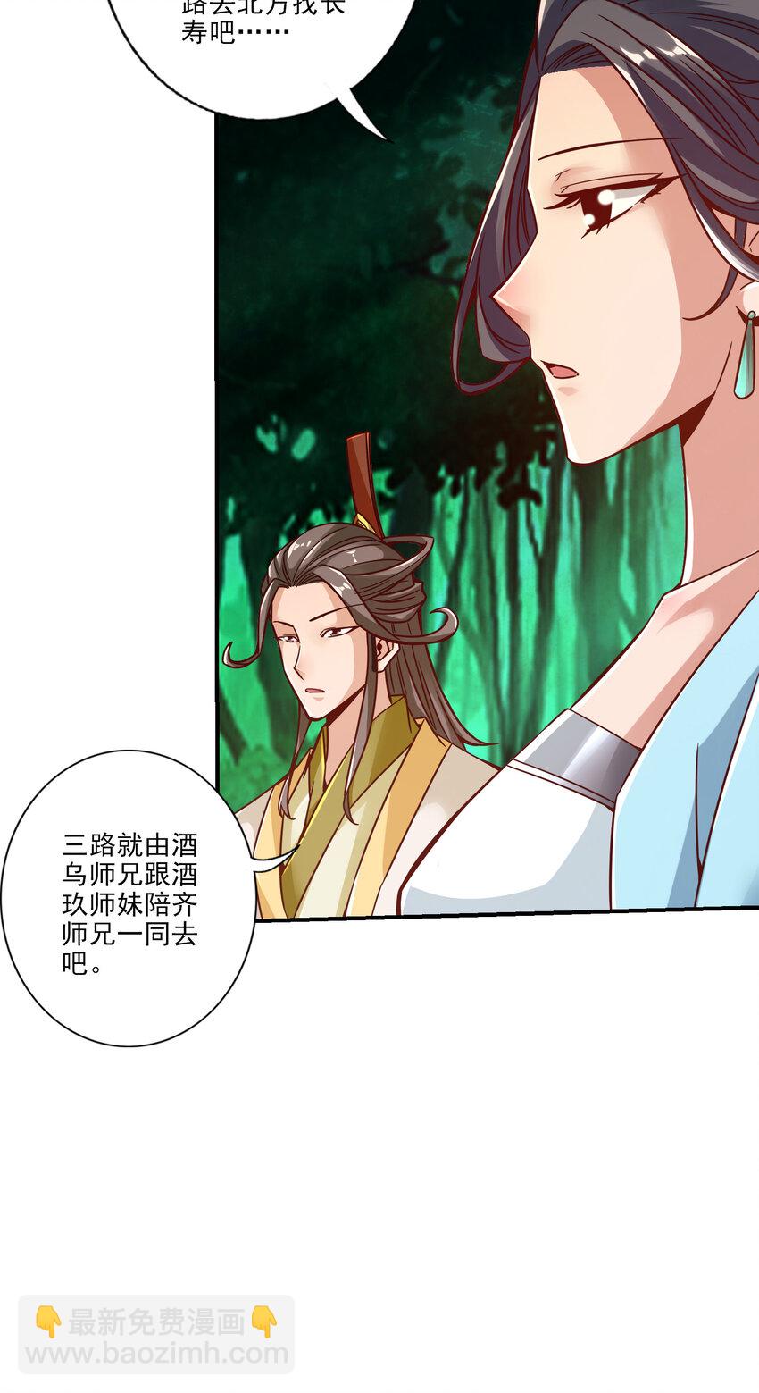 24 第24话-师父们来援-第25话