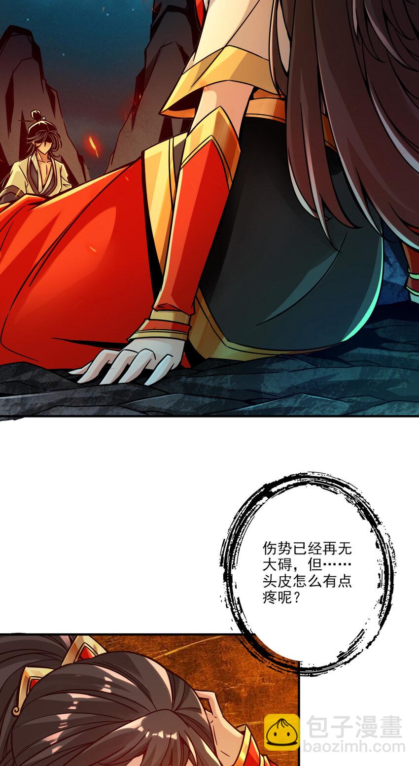 24 第24话-师父们来援-第25话