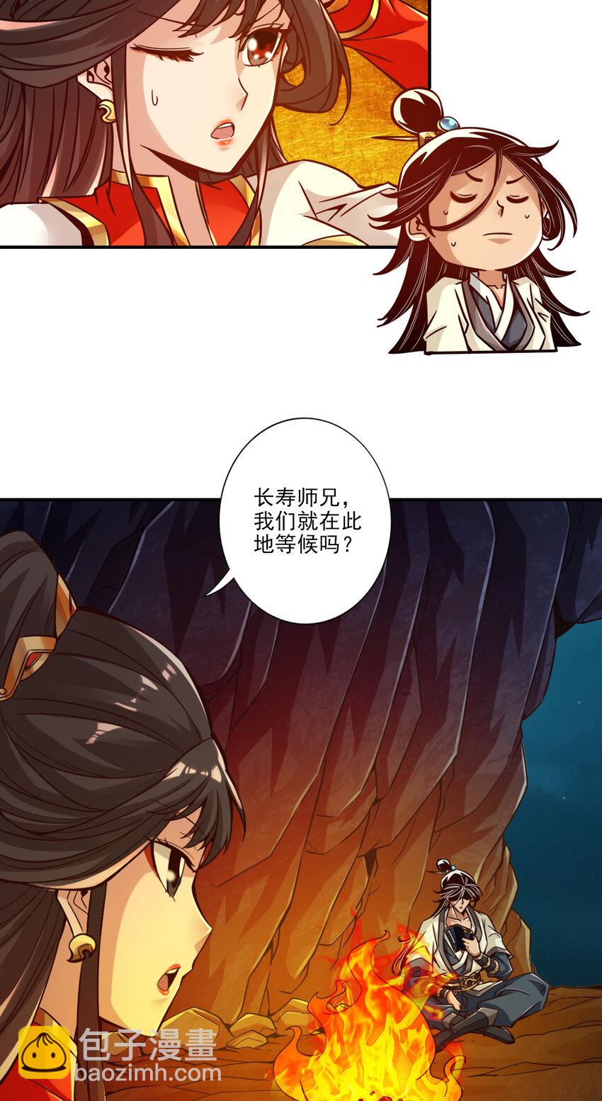 24 第24话-师父们来援-第25话