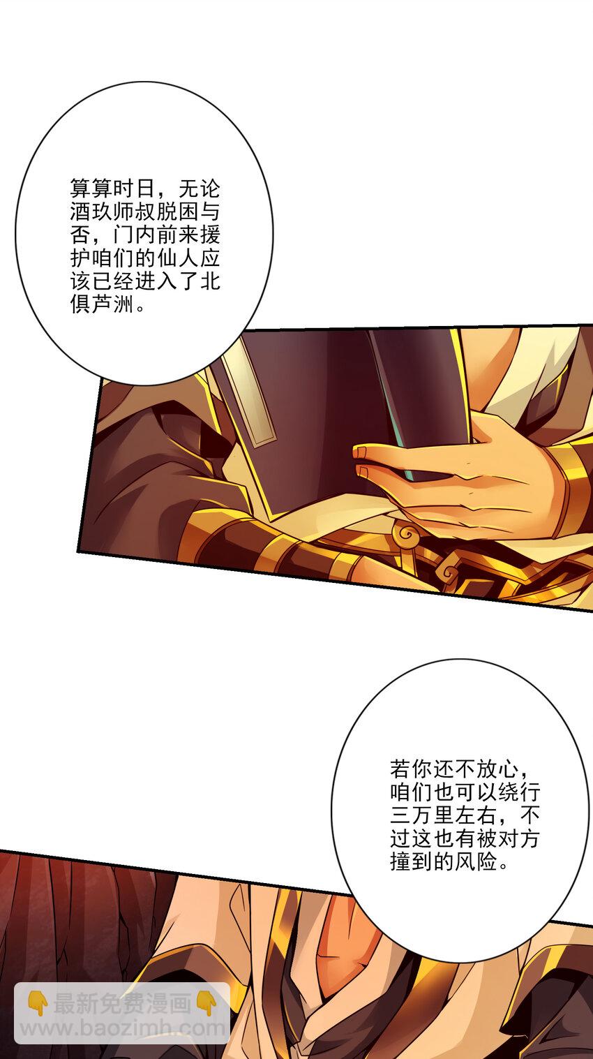 24 第24话-师父们来援-第25话