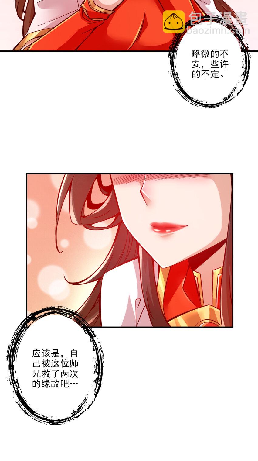 24 第24话-师父们来援-第25话