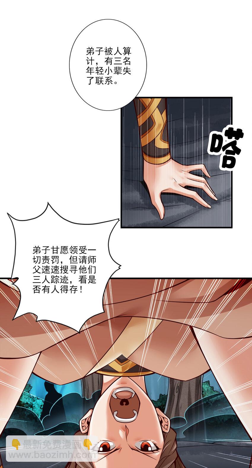 24 第24话-师父们来援-第25话