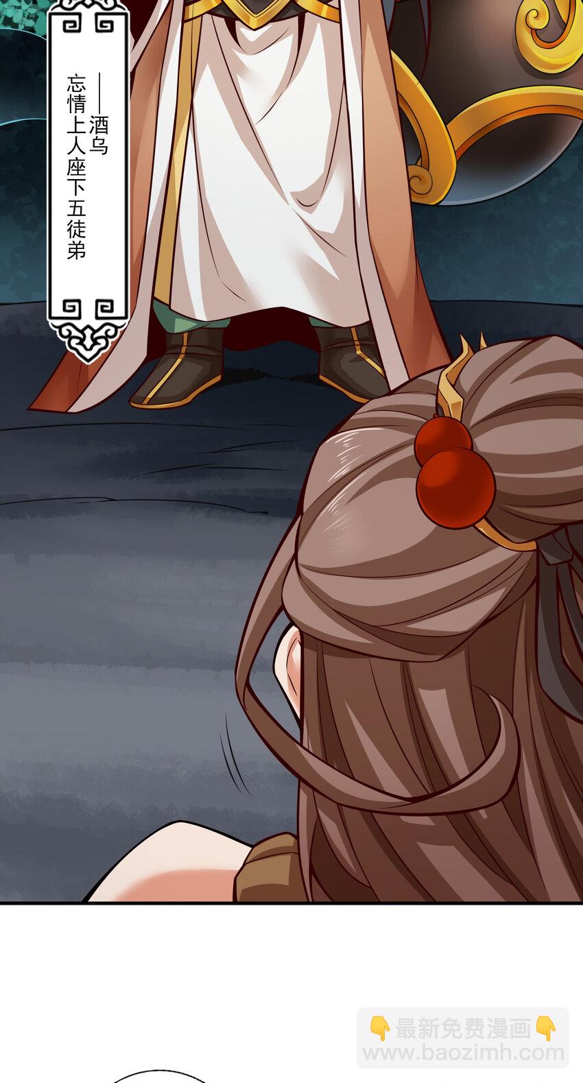 24 第24话-师父们来援-第25话