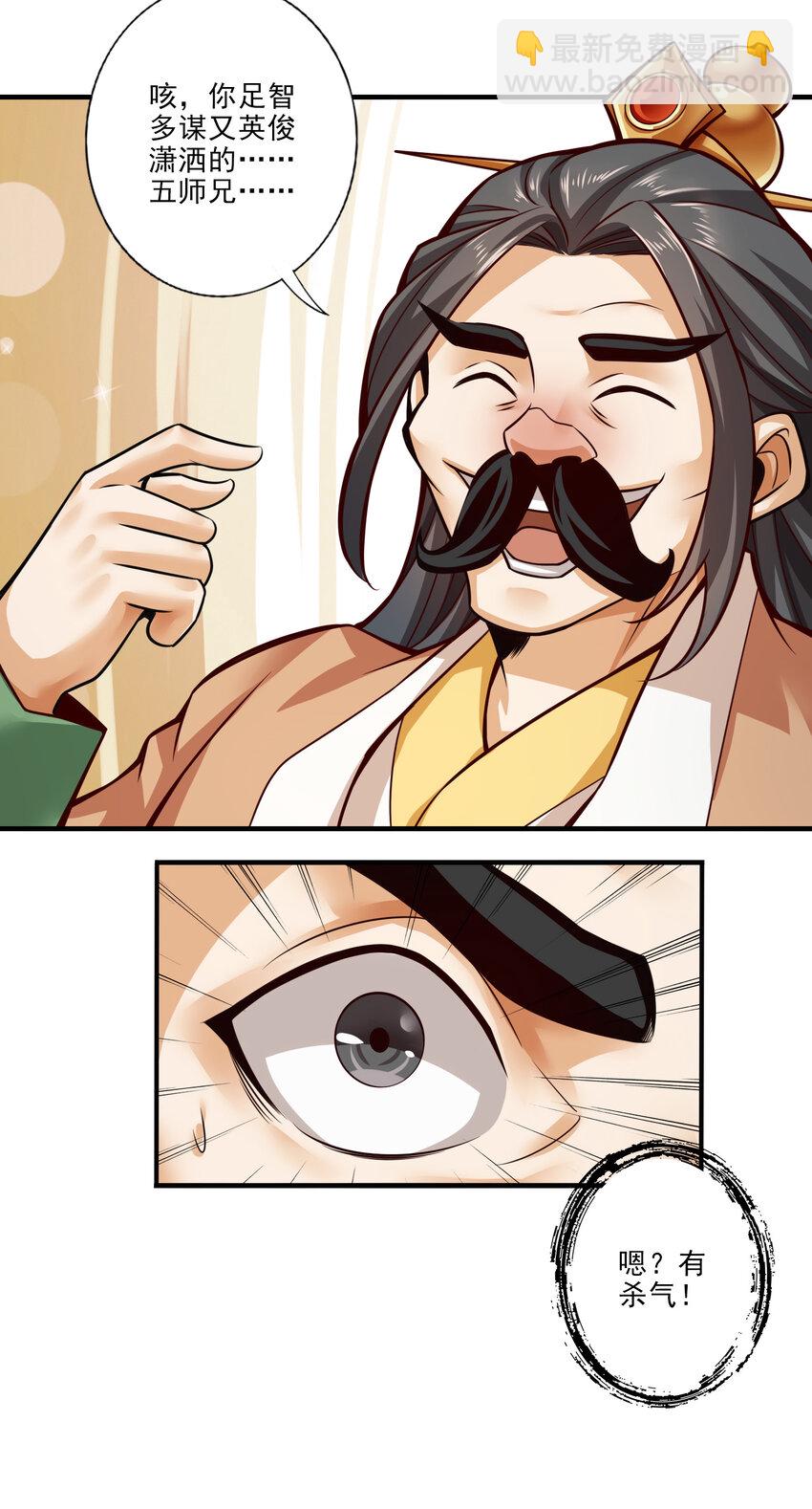 24 第24话-师父们来援-第25话