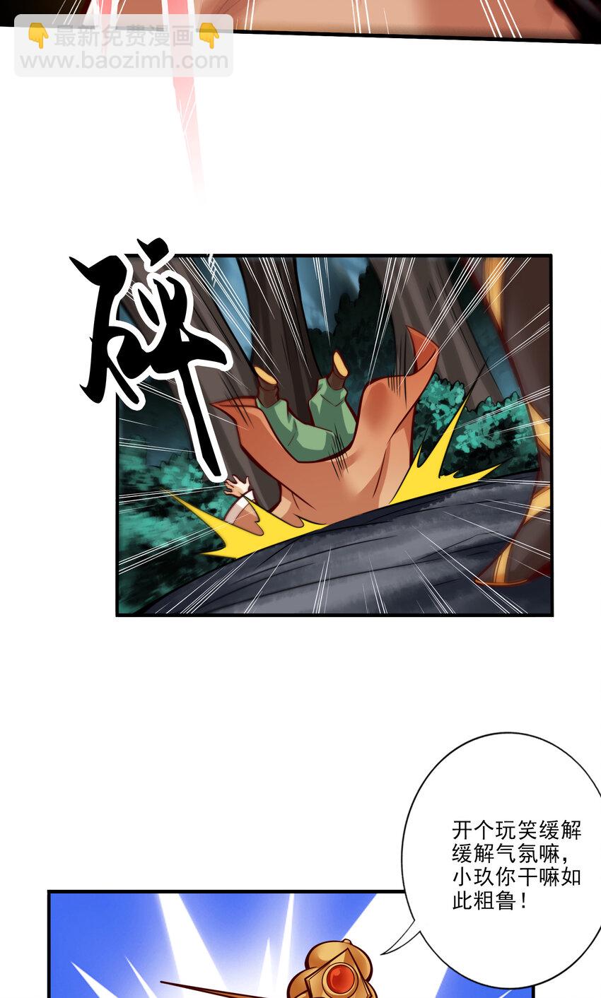 24 第24话-师父们来援-第25话