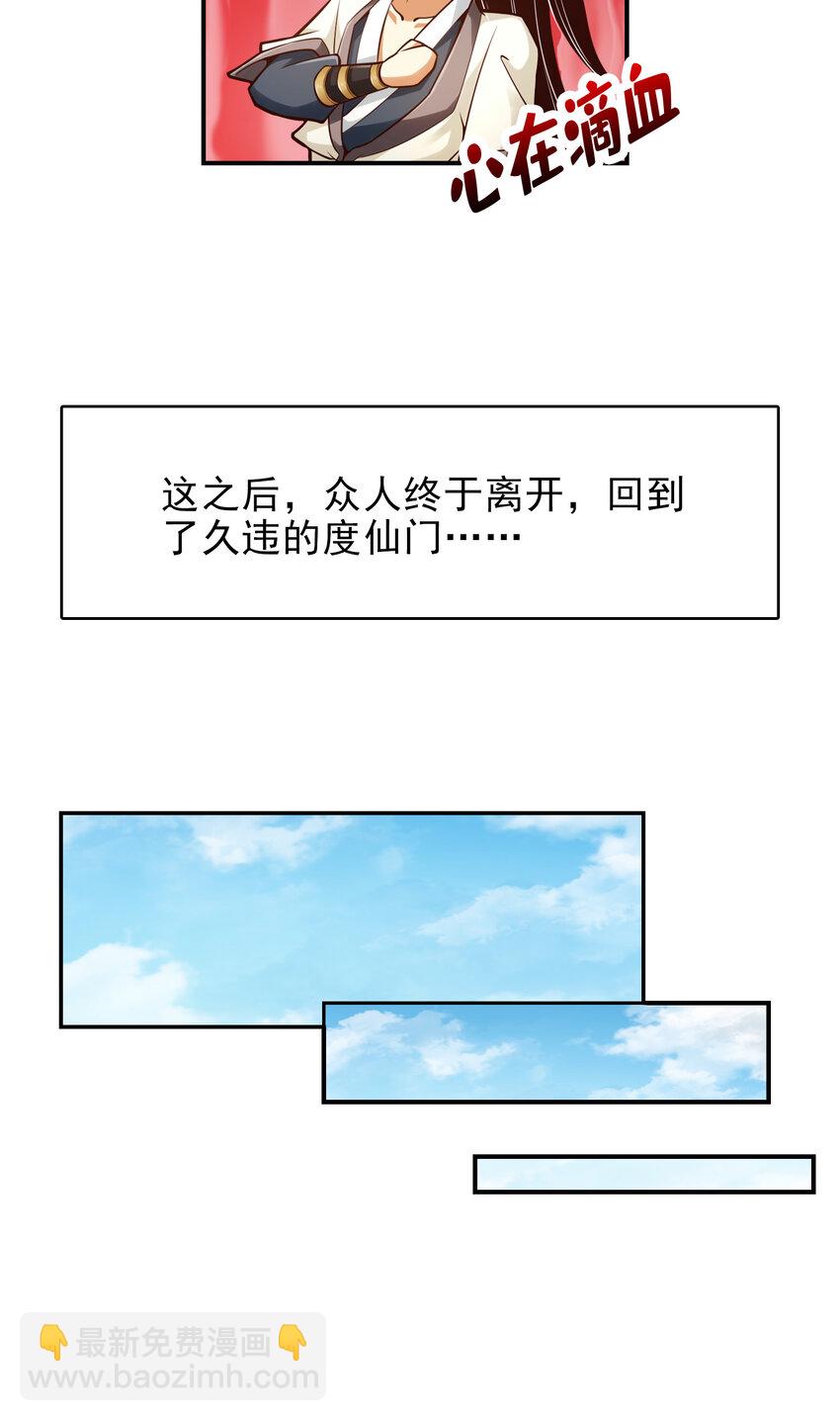 26 第26话-臭师兄-第27话