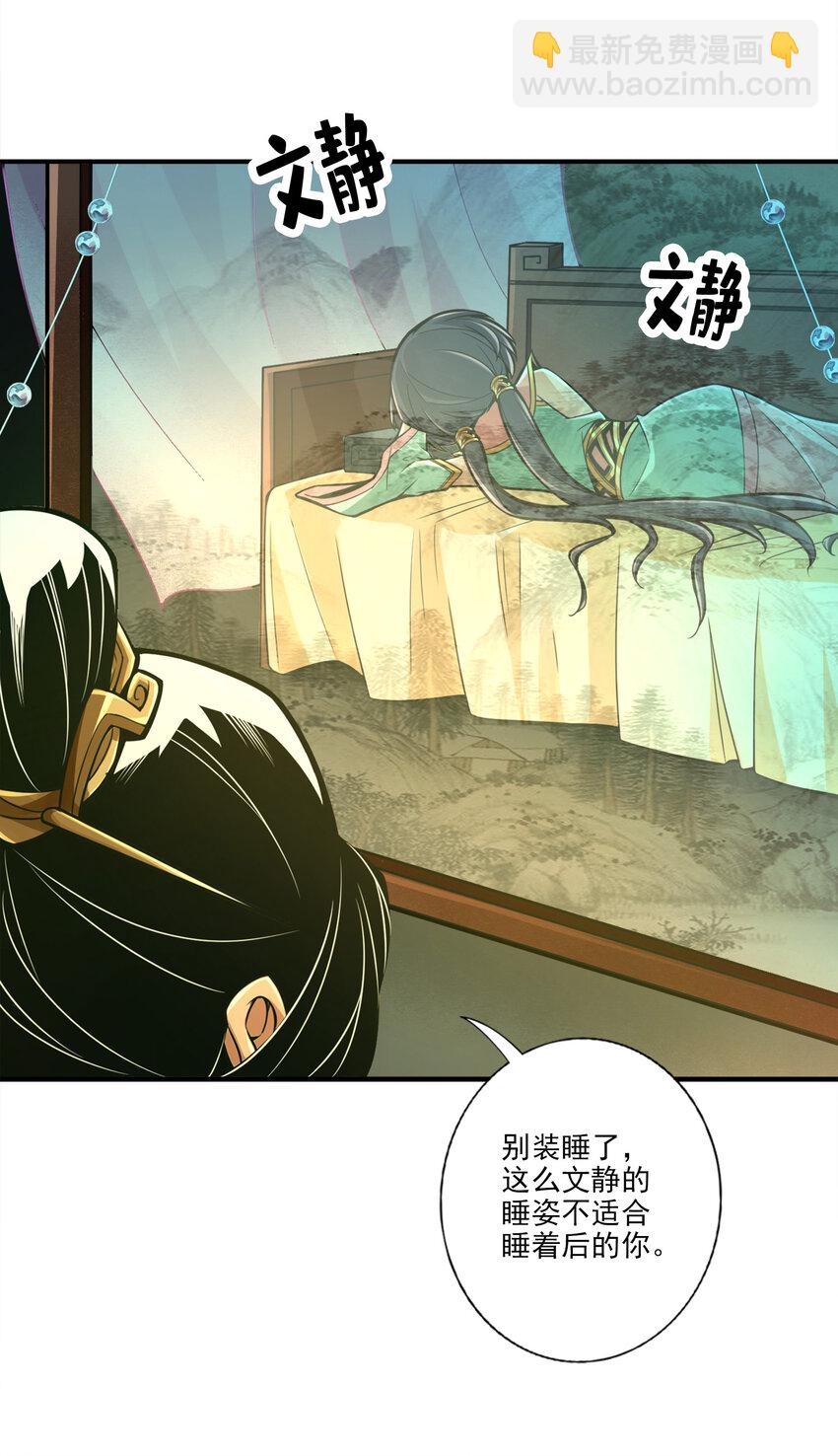 26 第26话-臭师兄-第27话