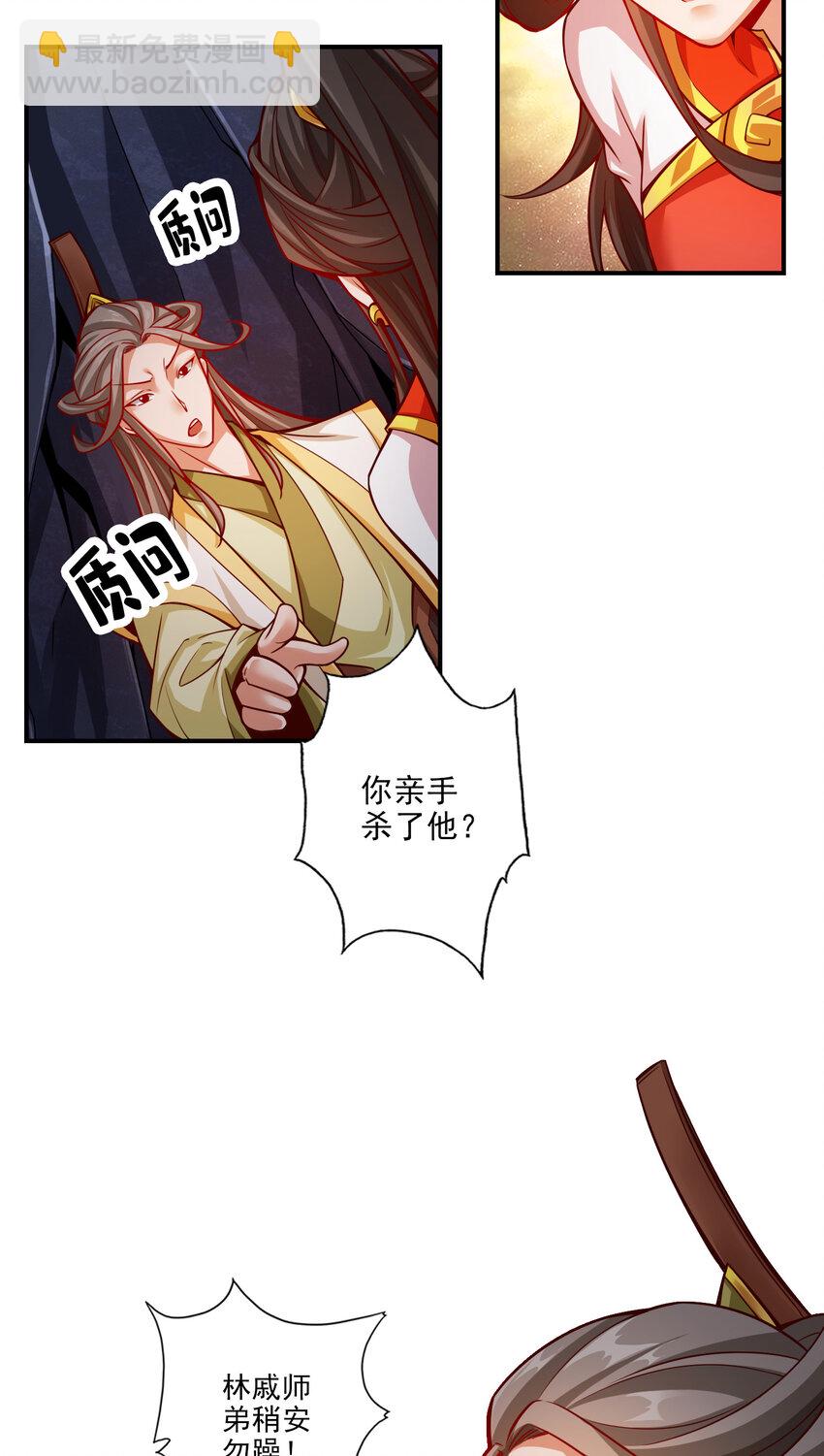 26 第26话-臭师兄-第27话