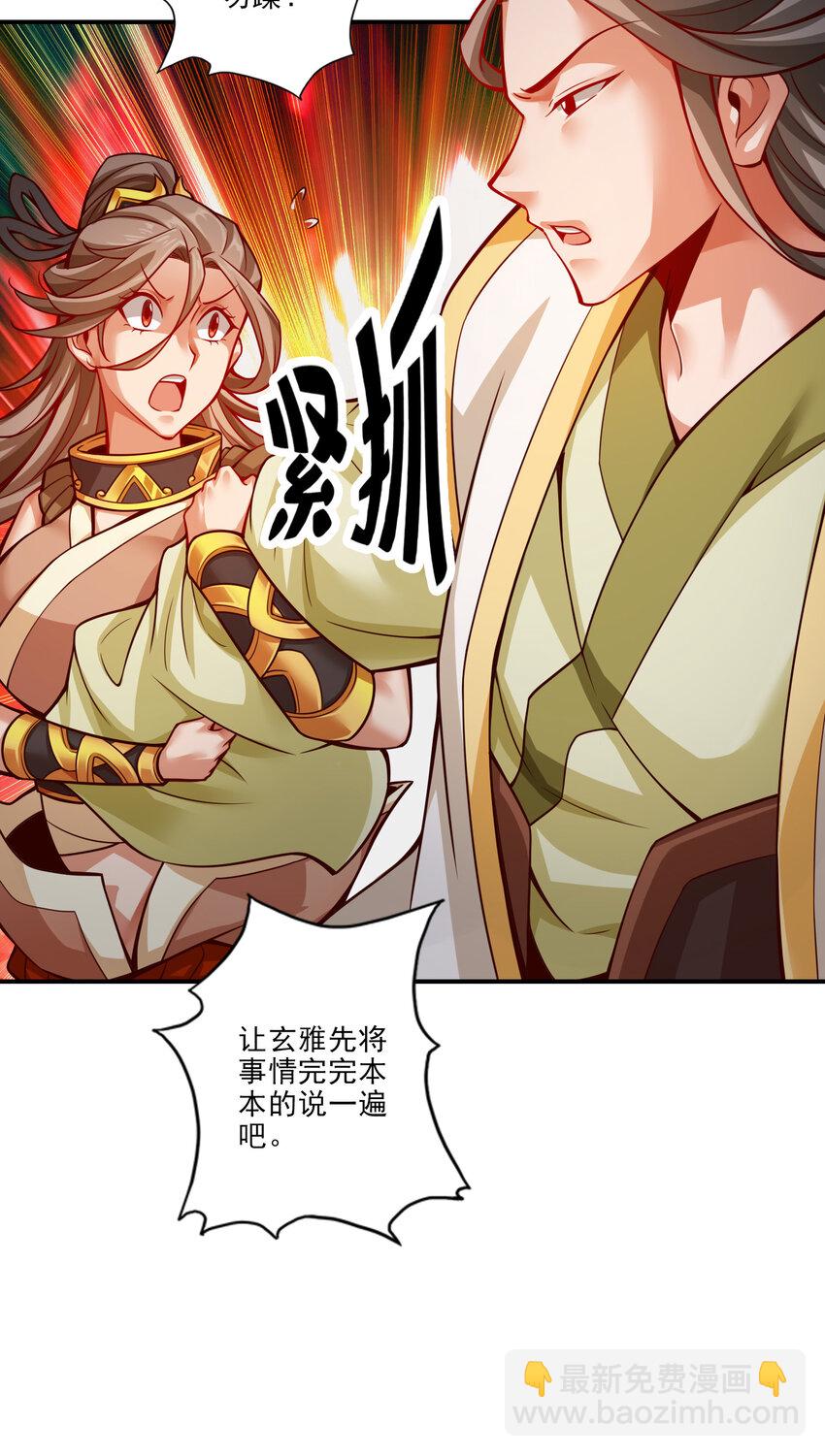 26 第26话-臭师兄-第27话