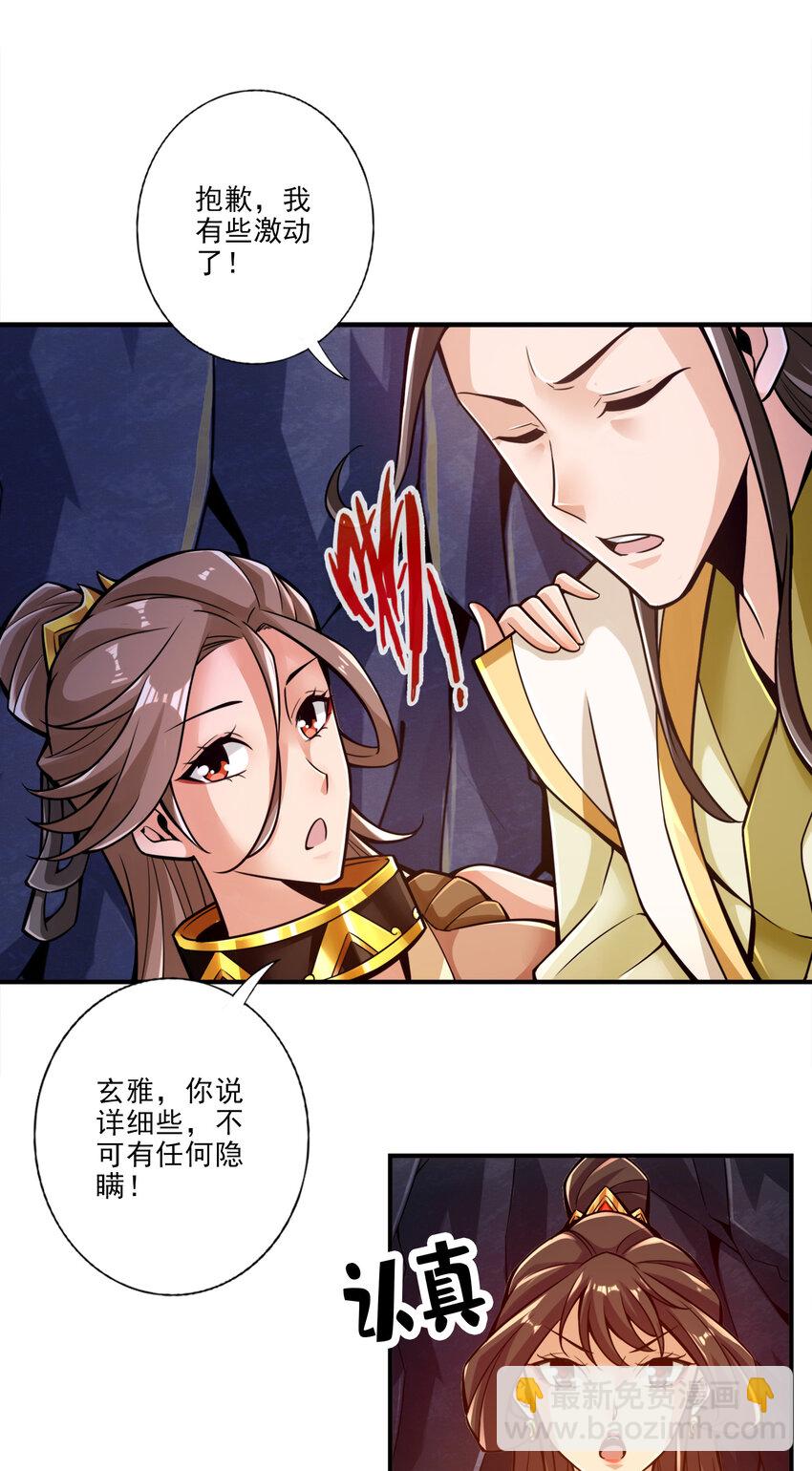 26 第26话-臭师兄-第27话