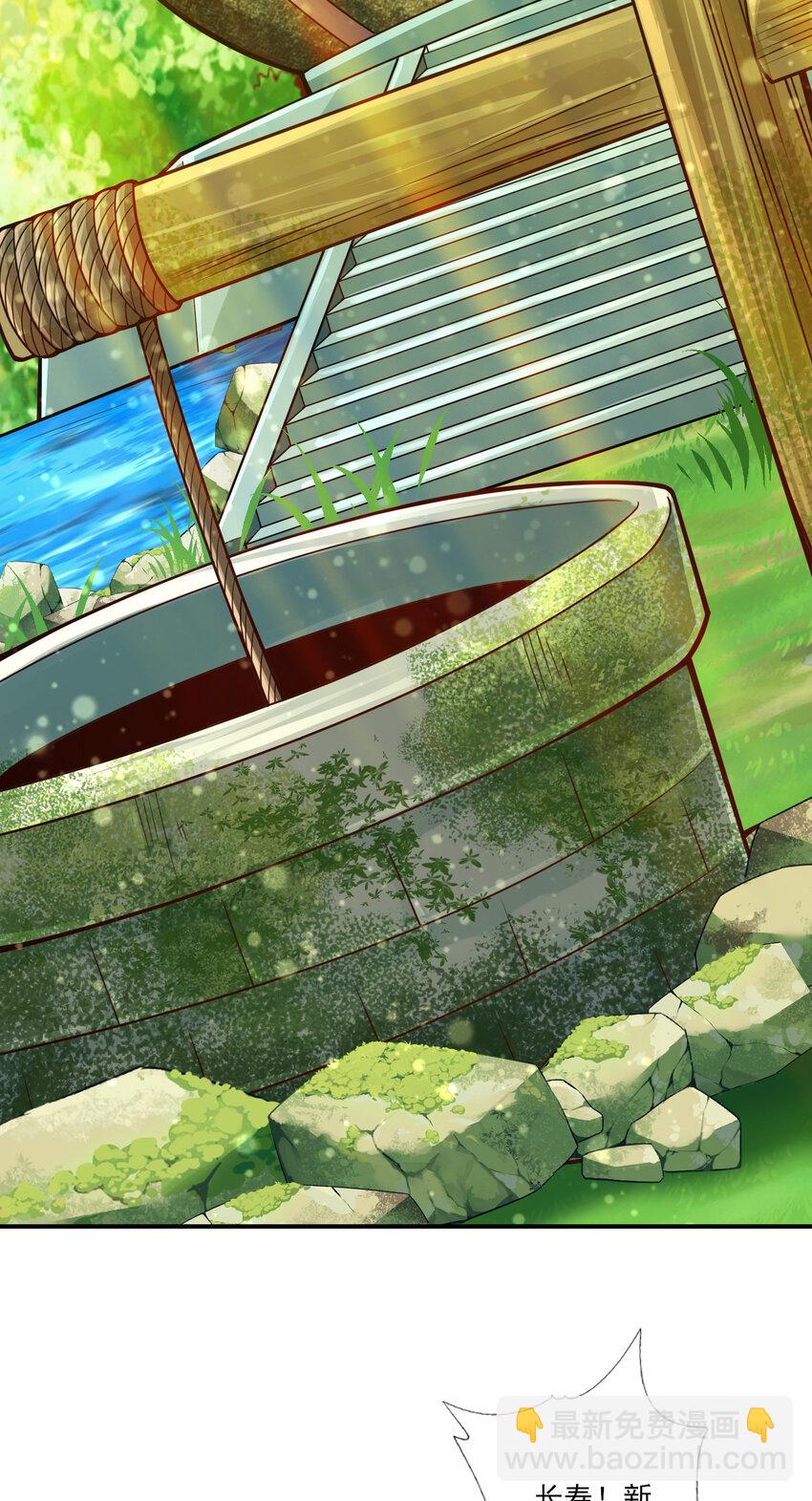 28 第28话-师叔饲养员-第29话