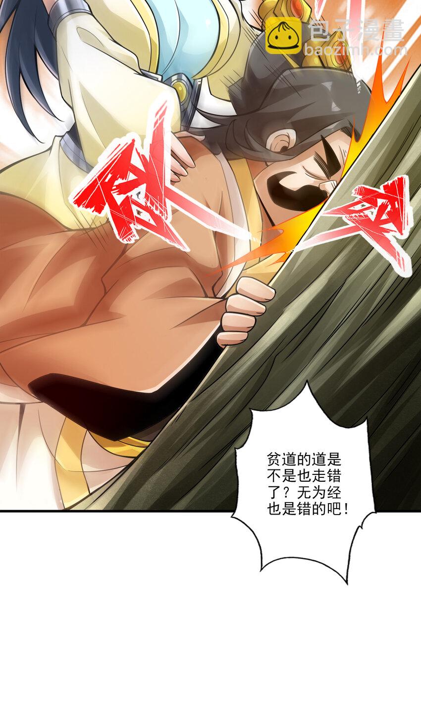 28 第28话-师叔饲养员-第29话