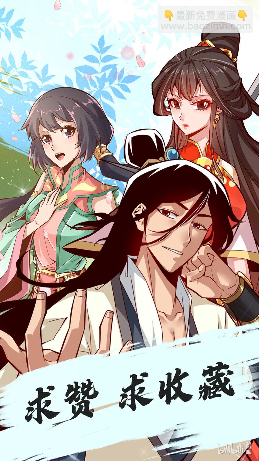 28 第28话-师叔饲养员-第29话