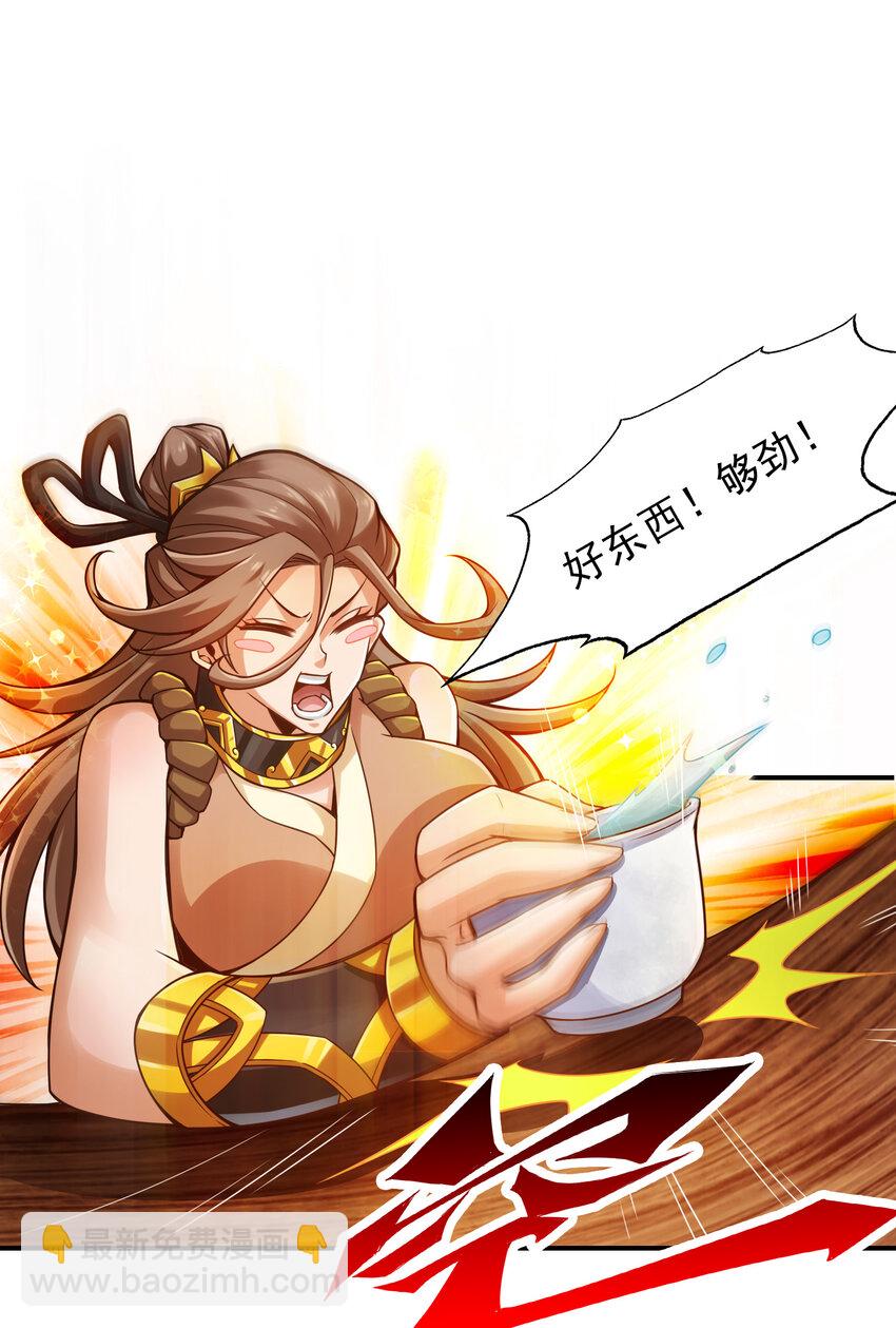 28 第28话-师叔饲养员-第29话