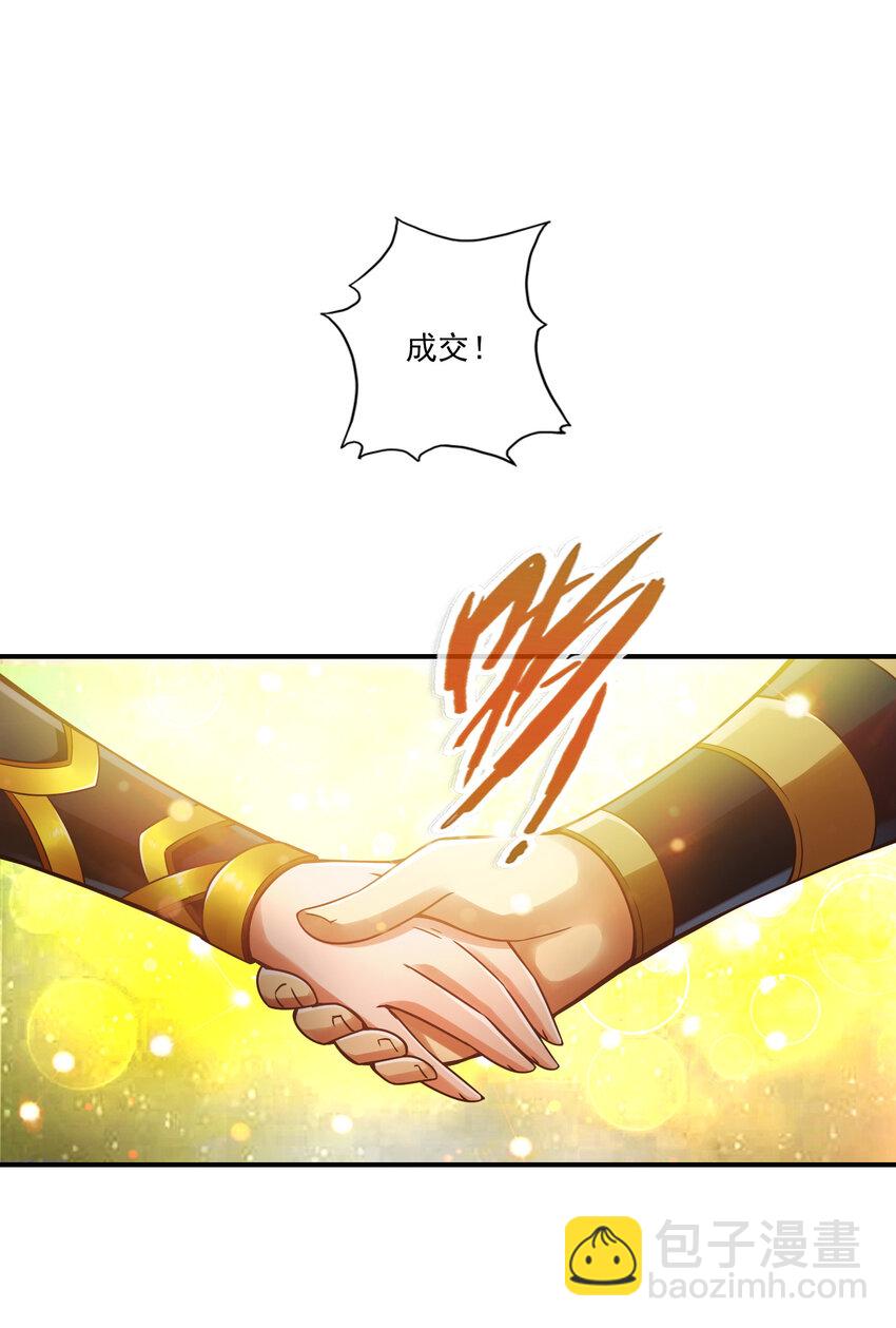 28 第28话-师叔饲养员-第29话