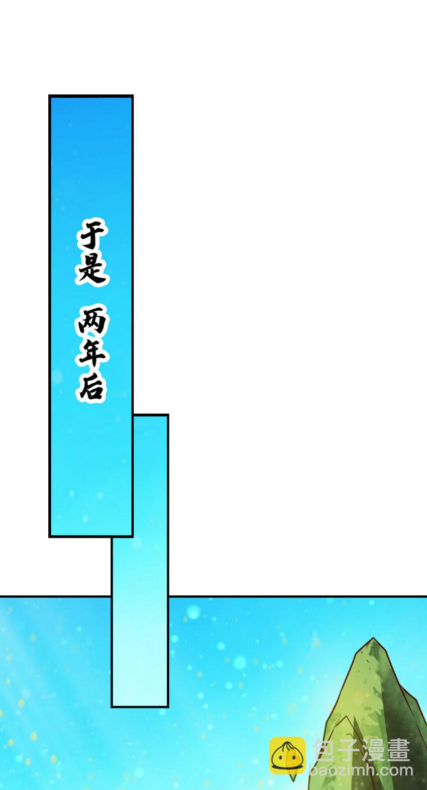 28 第28话-师叔饲养员-第29话