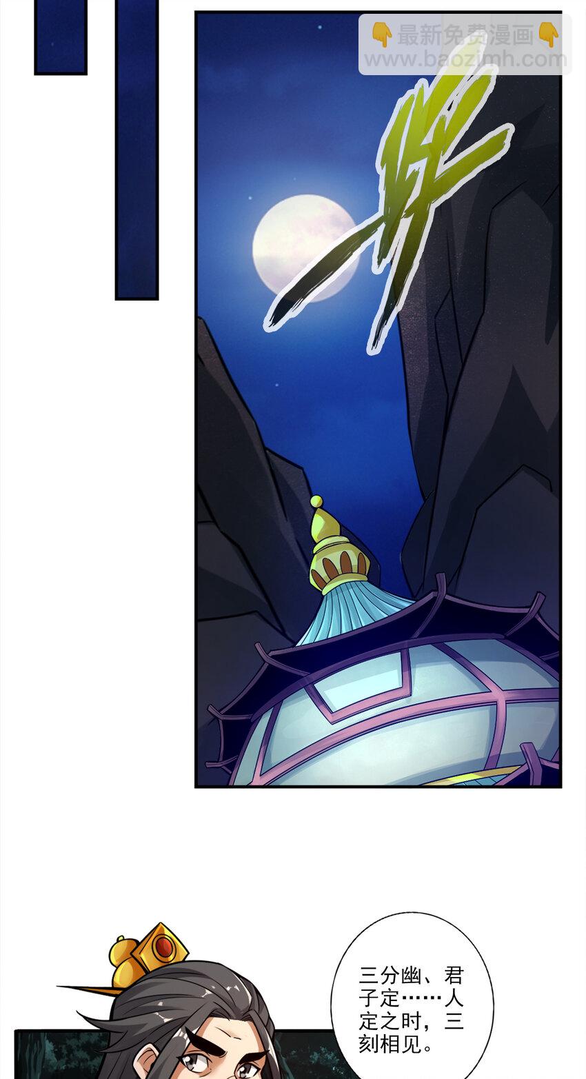 30 第30话-夜会&lsquo;老父亲&rsquo;-第31话