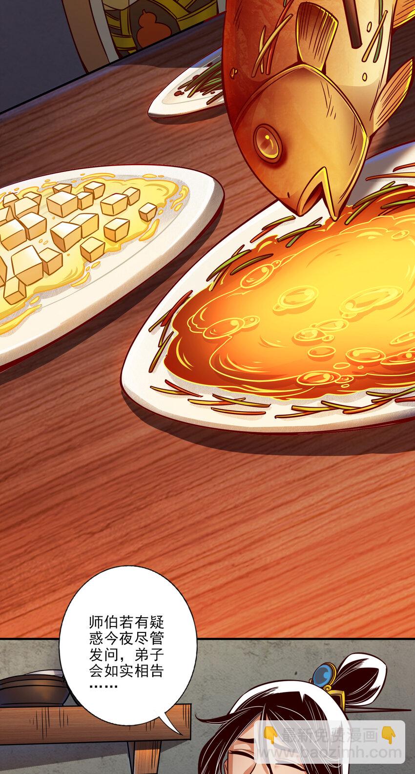 30 第30话-夜会&lsquo;老父亲&rsquo;-第31话