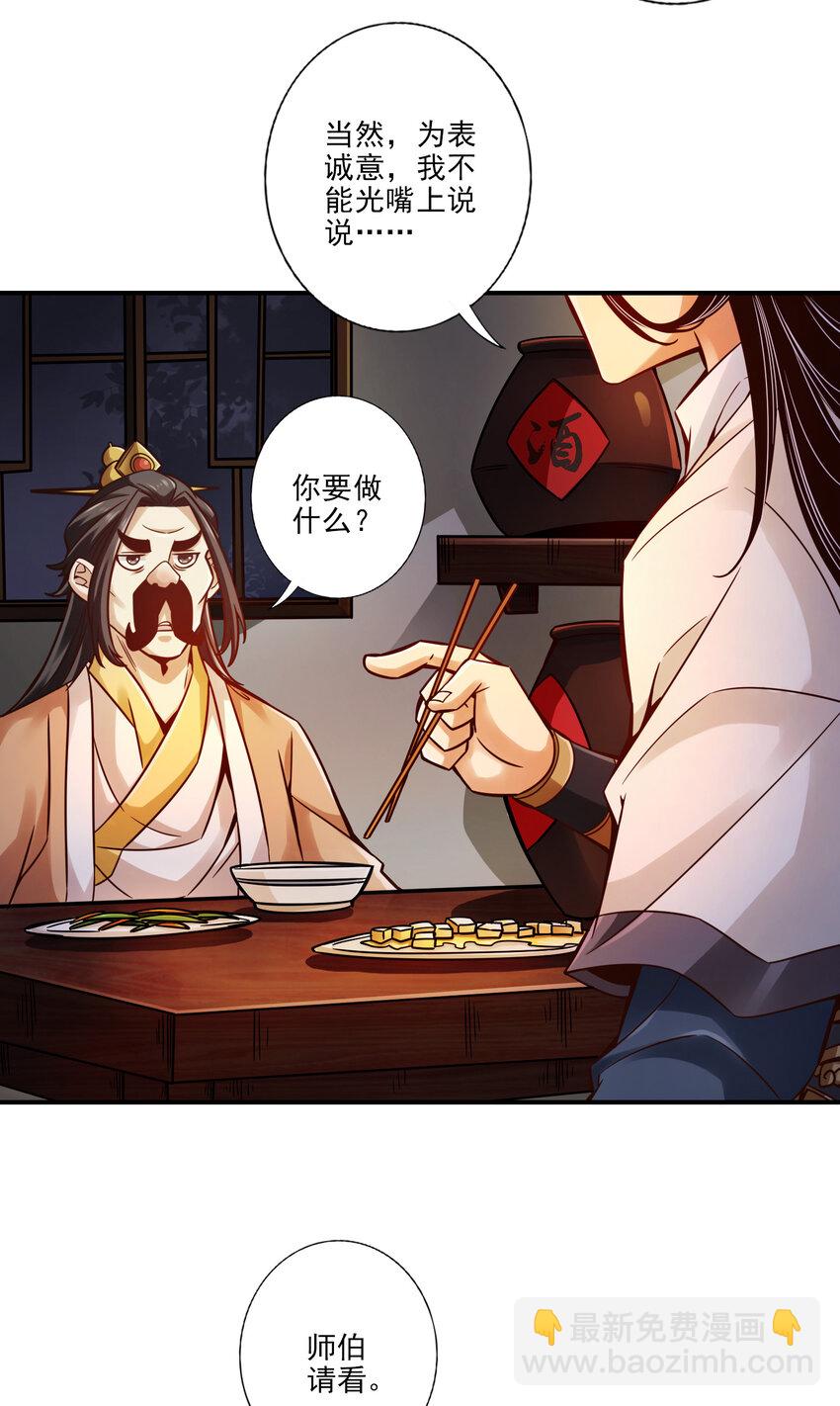 30 第30话-夜会&lsquo;老父亲&rsquo;-第31话