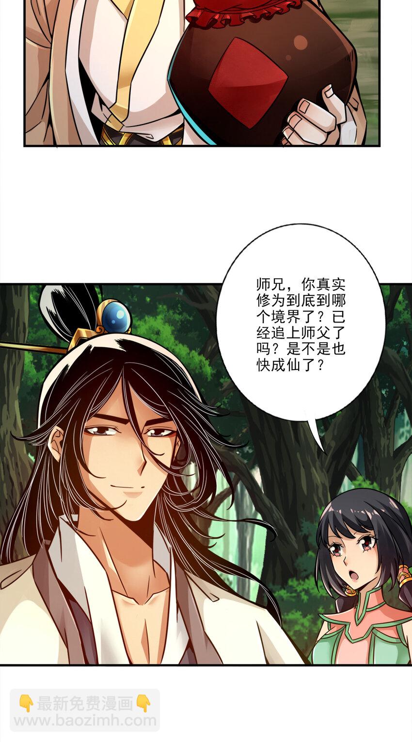 30 第30话-夜会&lsquo;老父亲&rsquo;-第31话